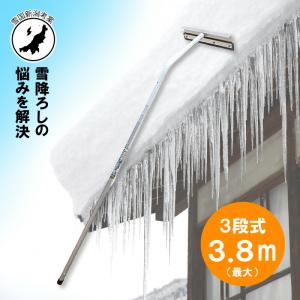 6.85m 5段式 ホッカイ棒 ギザギザ雪切 SO-1020 アルミ 伸縮式 雪落とし
