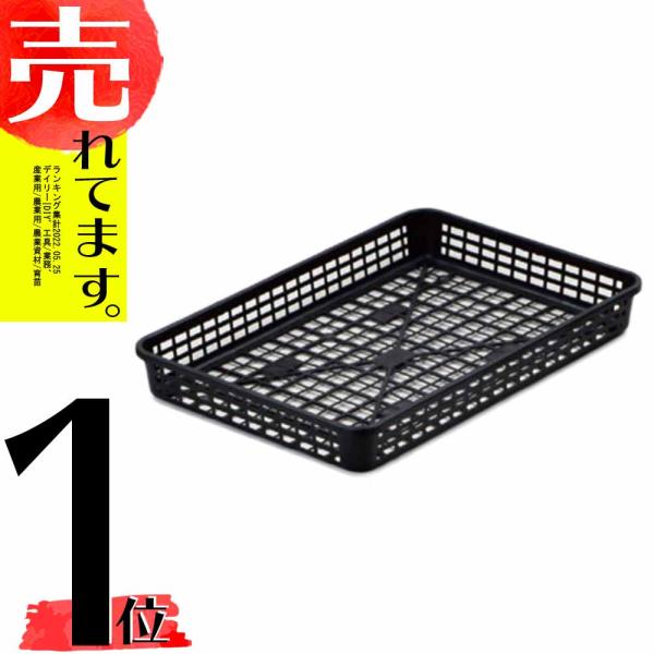 50枚 カゴトレー N 大 #2005 387×575×高73mm ポリポット苗 運搬・保管に 明和...