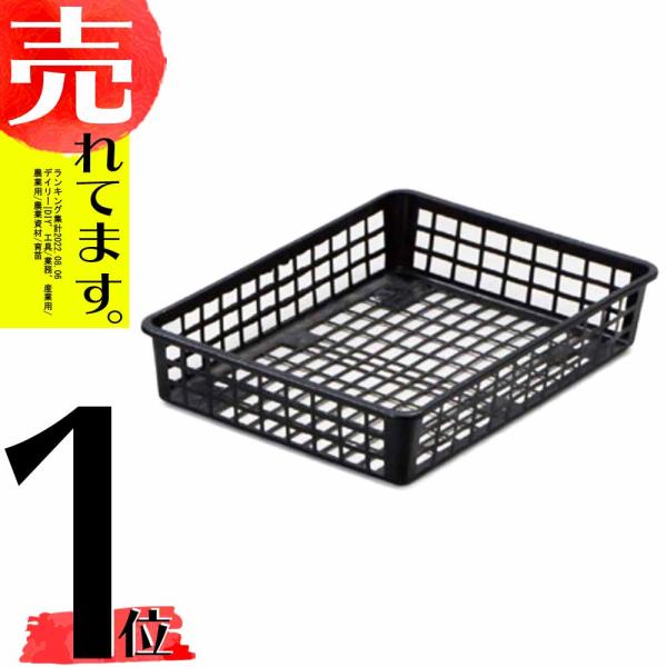 50枚 カゴトレー フラコントレー #2006 376×520×高102mm ポリポット苗 運搬・保...
