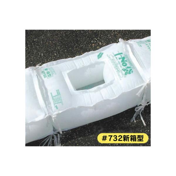 丸和ケミカル 土No袋 #732 新箱型 50枚入 緊急 水害対策 土のう袋 シB 代引不可
