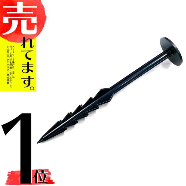シャークアンカー 50P 25cm 防草シート固定杭 シート押さえピン 第一ビニール 第BDZ
