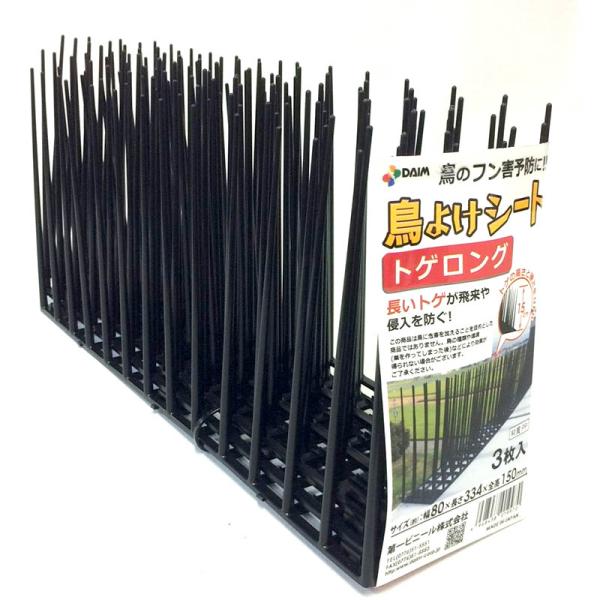 20個 鳥よけシート トゲロン 3枚入 トゲ長 150mm 防鳥 第一ビニール 第B 個人宅配送不可...