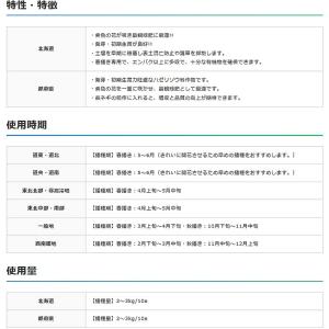 種 3kg ハゼリソウ アンジェリア 緑肥 景...の詳細画像3