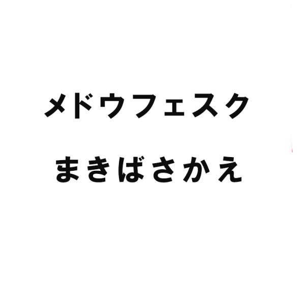 種 4kg PVP メドウフェスク まきばさかえ 早生 酪農 畜産 緑肥 雪印種苗 米S 代引不可 ...