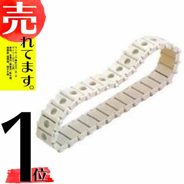 部品 種まきごんべえ 用 リンクベルト 13008 麦・大豆用 向井工業 シB 代引不可