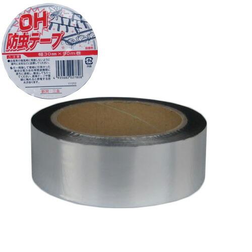 コンパル OH 防虫テープ P 30mm×90m アサノヤ産業 D