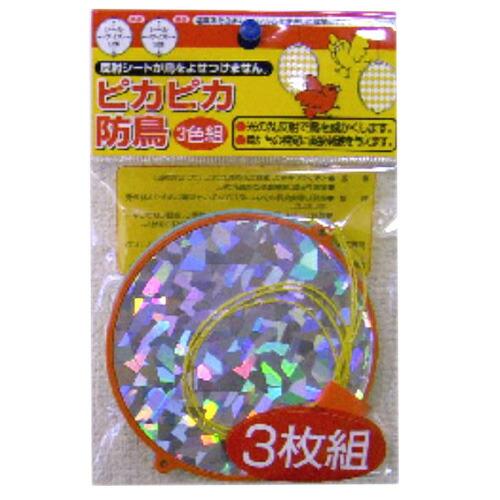 コンパル 防鳥 反射シート ピカピカ防鳥 3色組 鳥害対策に効果的 アサノヤ産業 D