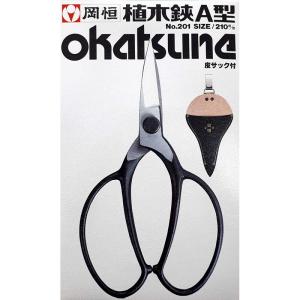 岡恒 (3本セット) 剪定鋏 ユニーク No.104 210mm (ブリスター入