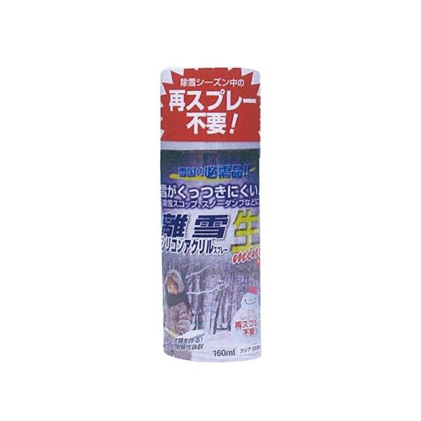 クリアー 白濁色 離雪 シリコン アクリル スプレー ミニ 生 160ml TU-SANM 除雪 楽...