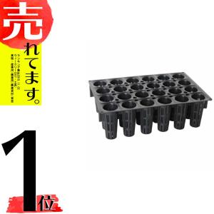 250枚 合体くん タキイ根巻防止連結ポリ鉢 7.5cm 黒 40鉢/1枚