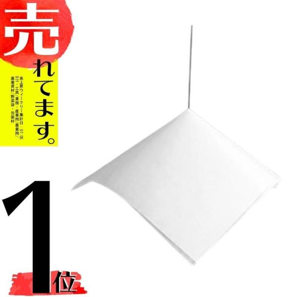 1000枚 ぶどう用 蝋引き傘 240角 553204 葡萄傘 ブドウ傘 ぶどう傘 ロー引傘 ロー引...