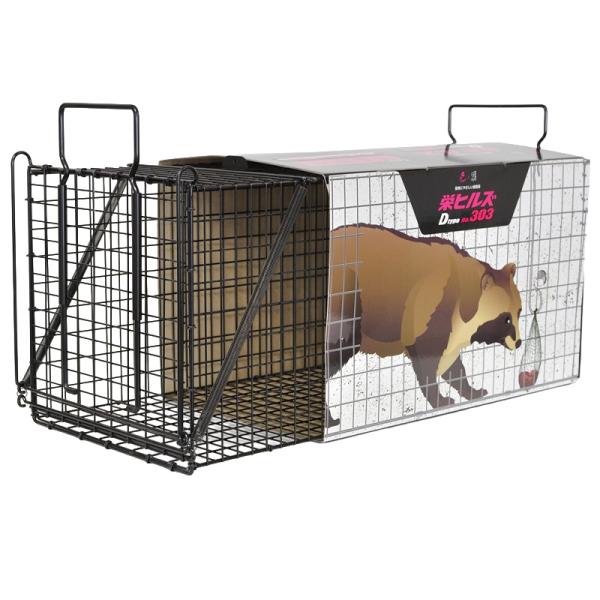 D type No.303 TN-3 タヌキ たぬき 狸 ヌートリア ぬーとりあ 捕獲器 退治 撃退...