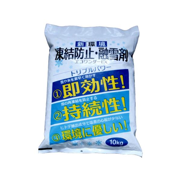 10kg エコワンダーEX ECO-10 凍結防止剤 融雪剤 ヒトデ抽出成分 塩化イオン排出極小 高...