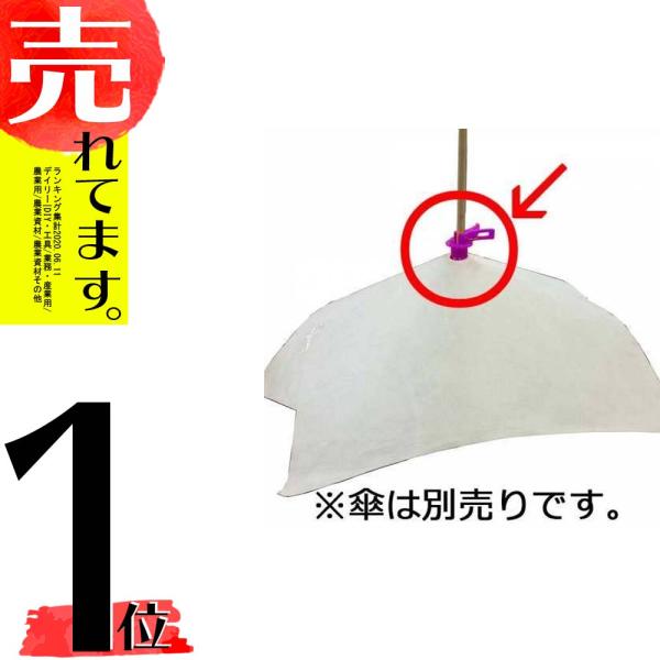 紫 カサジゾウ 葡萄 の カサ掛け 保護器具 250個 ブドウ ジベ処理目印 ぶどう タS DZ