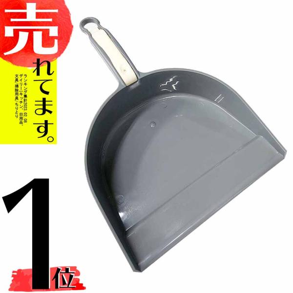 120個 トミーチリトリ ちりとり 塵取り コンパル アサノヤ産業 D