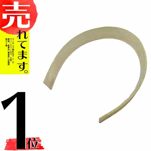 もみすりライナー 935×50×6 オータケ FC1K FC2K SP-X ウレタンライナー オK ...