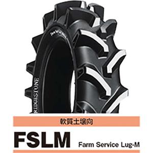 フラットストレーク 車輪 13.6-26 185-7 ワンタッチ仕様 トラクター