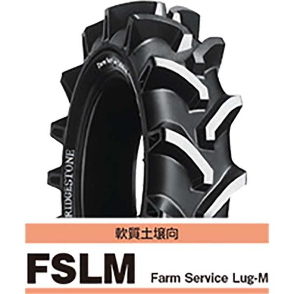 チューブ別売り トラクター用タイヤ FSLM 6-12 4PR AGSチューブタイプ 農業機械用 タ...