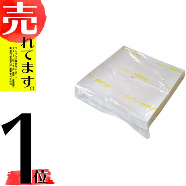 250枚入 タイベック製 ぶどう傘 (P) 27cm×27cm カサジゾウ専用 高温障害 日焼け ス...