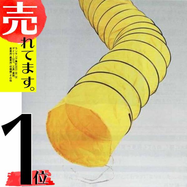 乾燥機用 排風ダクト ロング 直径入口 650×8000mm SAC-L SAC-L2 01109-...