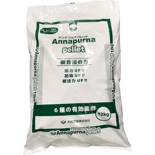 アンナプルナ ペレット 12kg 養分吸収促進 固着リン酸改善 拮抗作用 微生物 土壌改良 土壌障害...