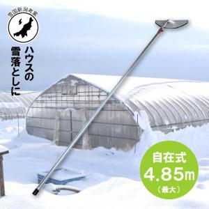 4.85m 伸縮自在式 ハウス 用 ホッカイ棒 SO-1022H アルミ