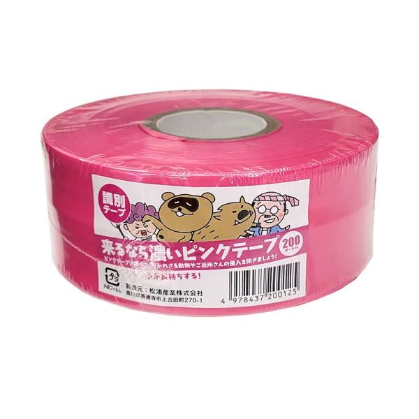 30巻 来るなら濃いテープ ピンク 50mm×200m 耐候性 識別テープ 防獣 防鳥 水産業 土木...