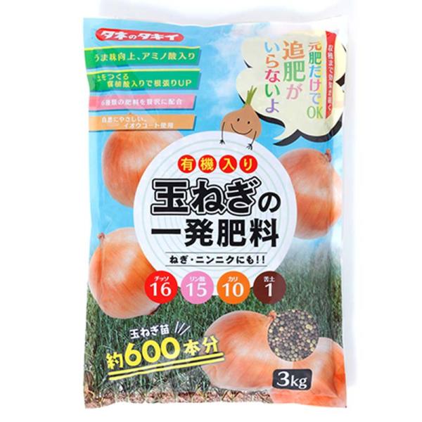 3kg 玉ねぎの一発肥料 有機入 玉ねぎ苗600本分 16-15-10-1 ねぎ ニンニク タマネギ...