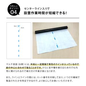 4本 白黒マルチ 幅150cm シャイニングゼ...の詳細画像5