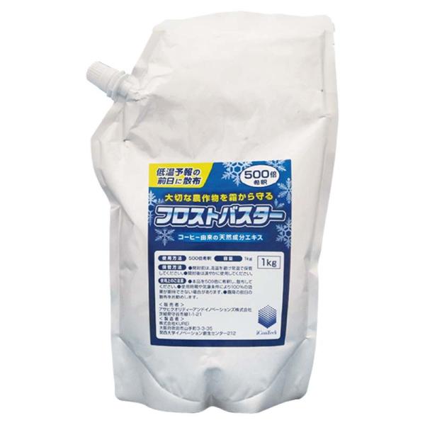 フロストバスター 1kg 凍霜害 天然抽出物 防霜 霜対策 なし リンゴ もも 柿 サクランボ 日本...