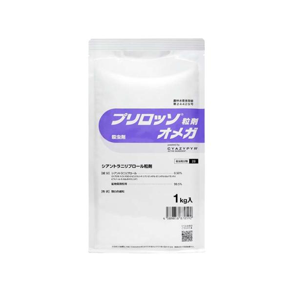 プリロッソ粒剤 オメガ 1kg 野菜用 殺虫剤 農薬 冨YD