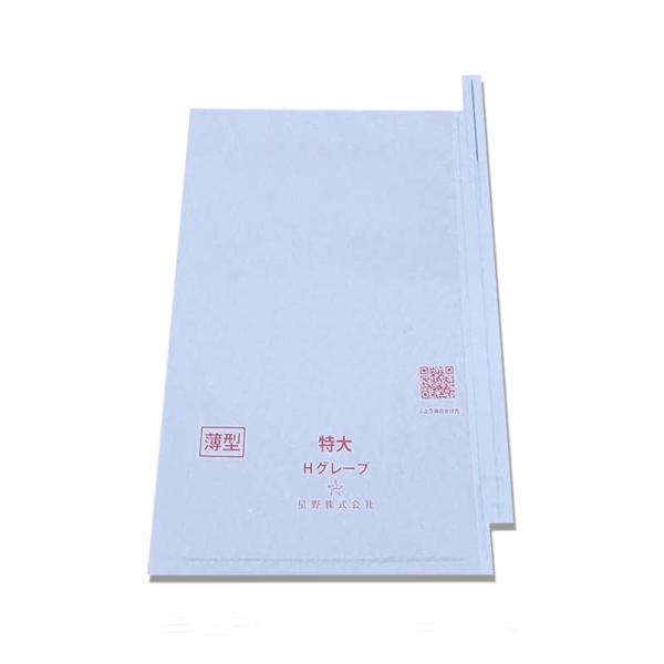 2000枚 果実袋 特大 薄型 段有 Hグレープ 240×360mm 553623 45701239...
