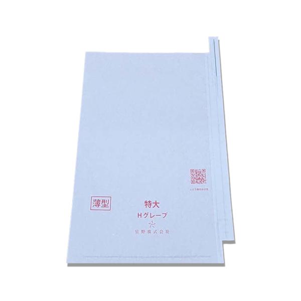 100枚 果実袋 特大 薄型 段有 Hグレープ 240×360mm 553623 457012399...
