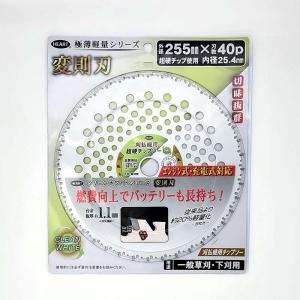 極薄軽量 チップソー 255mm 40P 変則刃 クリーンホワイト 充電式対応 エンジン式対応 バッテリー用 草刈り 草刈り機 替え刃 ハートフルジャパン Z｜plusys