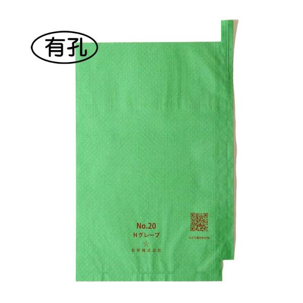 3000枚 果実袋 シャイン20号 有孔 段有 緑 Hグレープ 217×315mm 553689 4...