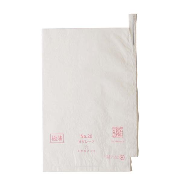 3000枚 果実袋 20号 極薄 段有 Hグレープ 217×315mm 553693 4570123...