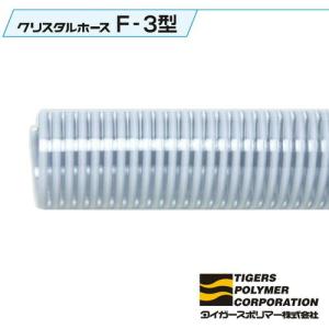1m単位カット F-3型 直径 50mm サクションホース クリスタルホース