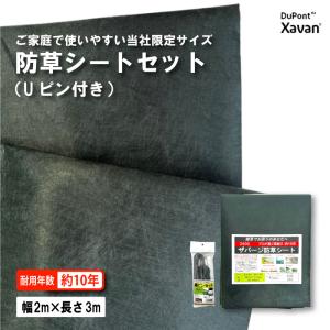 DuPont（デュポン） ザバーン デュポン社 防草シート 240G グリーン 耐