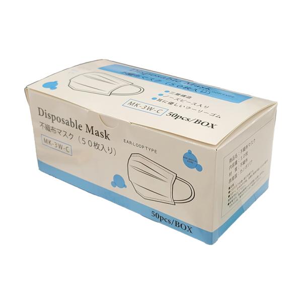 不織布3層マスク MK-3W-C 50枚入 普通サイズ ノーズワイヤー付 不織布マスク 使い捨て 消...