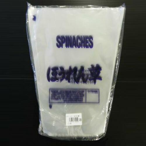 野菜 出荷 印刷袋 ほうれん草 三角 CP101 100枚 イN 代引不可