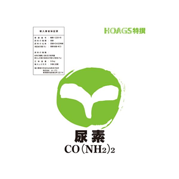 尿素 20kg 養液栽培 単肥 高品質肥料 ホーグス 北海道不可 代引不可