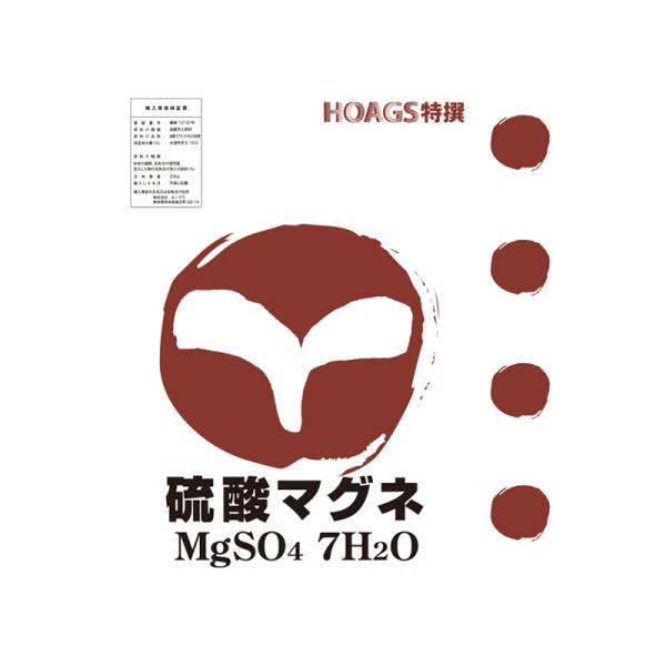 硫酸マグネ 20kg 養液栽培 単肥 高品質肥料 ホーグス 北海道不可 代引不可