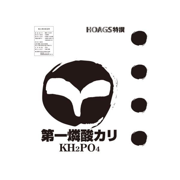第一燐酸カリ 20kg 養液栽培 単肥 高品質肥料 ホーグス 北海道不可 代引不可