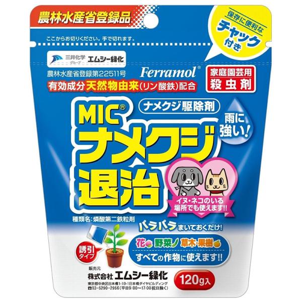 MICナメクジ退治 120g エムシー緑化 なめくじ カタツムリ マイマイ 駆除剤 Vデ 代引不可 ...
