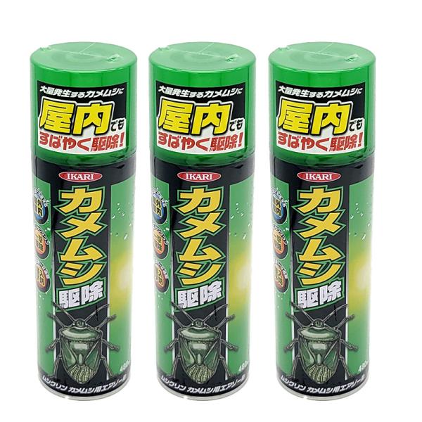 3本 ムシクリン カメムシ用 エアゾール 480ml カメムシ 駆除 スプレー 侵入防止 クモ タカ...