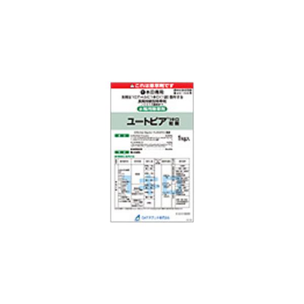 ユートピア1キロ粒剤 1kg 水稲用除草剤 OATアグリオ 田植同時処理 省力化 新ク DZ
