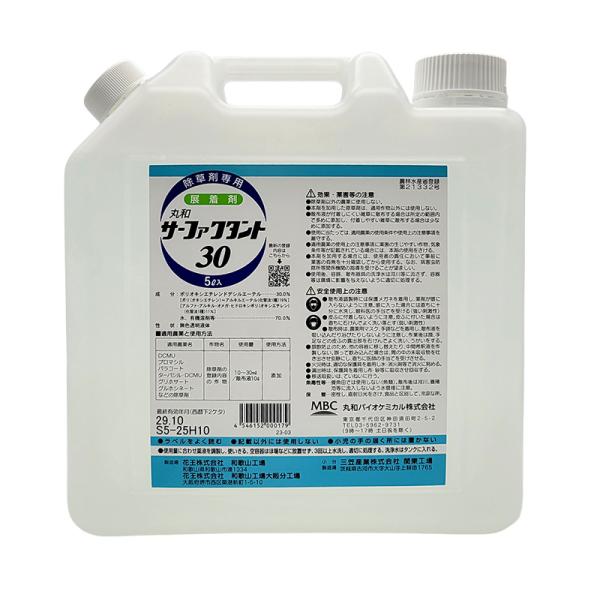除草剤専用 展着剤 サーファクタント30 5L スプレーアジュバント 除草剤 除草 雑草 抑制 園芸...