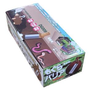 モグラ追い出し DG010 乾電池付 300坪対応 大樹トレーディング モグラ