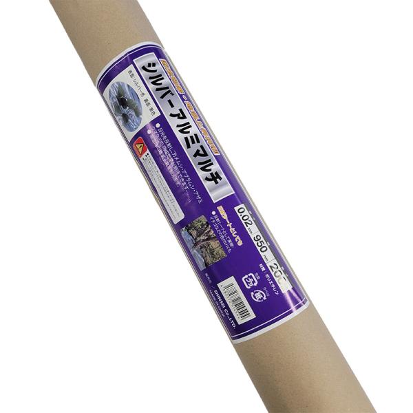 ＼200m巻／ 5本  シルバーアルミマルチ 950mm×200m アルミ反射マルチ 害虫除け 地温...