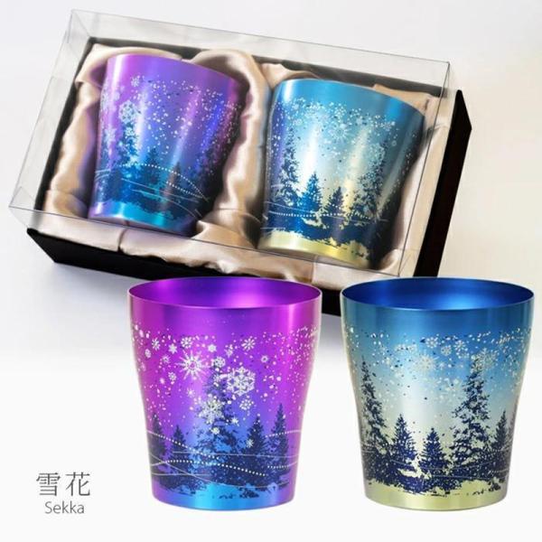 純チタン製 2重タンブラー 華チタン 雪花 マゼンタ/ブルー 2個セット ホリエ 燕三条 ビール 酒...